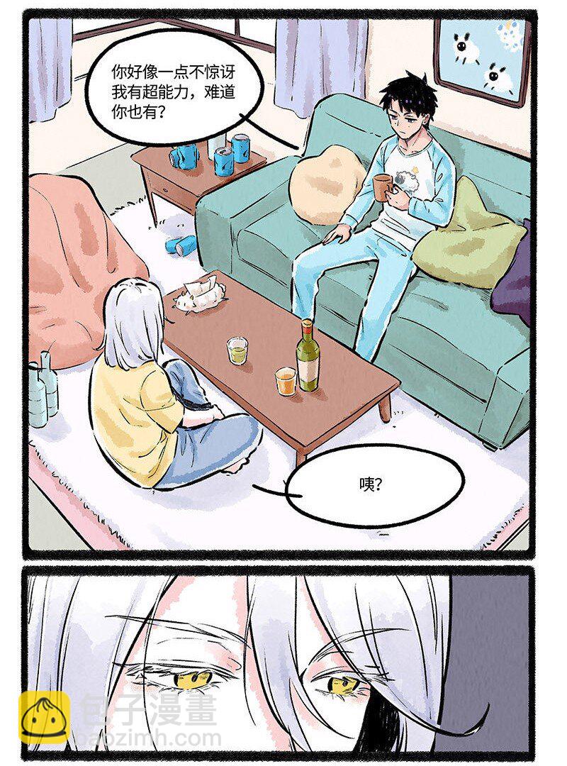 003 小羊小心机-第3话