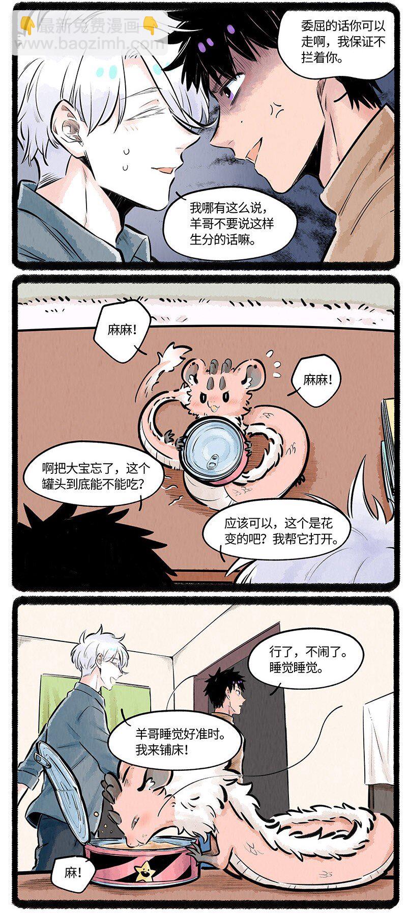 021 罐头罐头-第21话