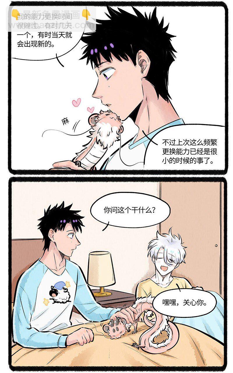 021 罐头罐头-第21话