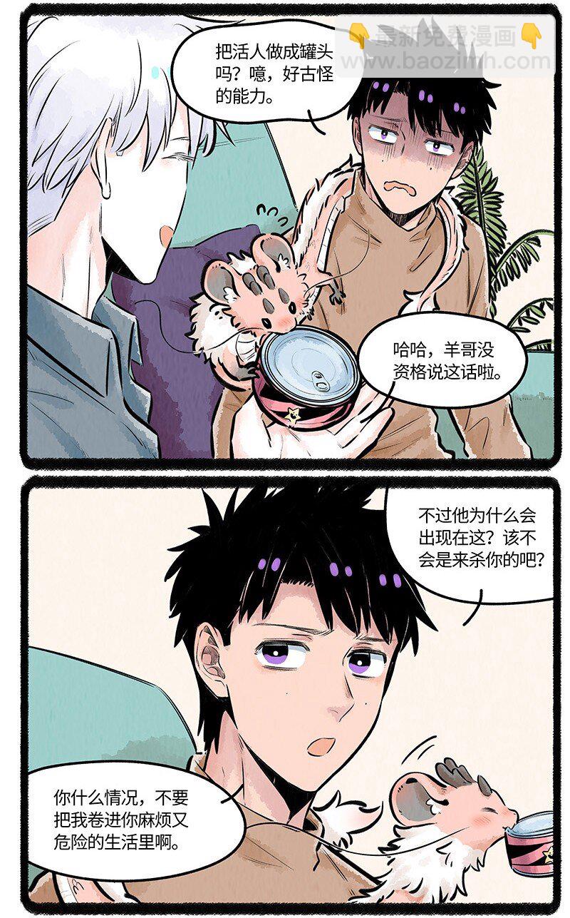 021 罐头罐头-第21话