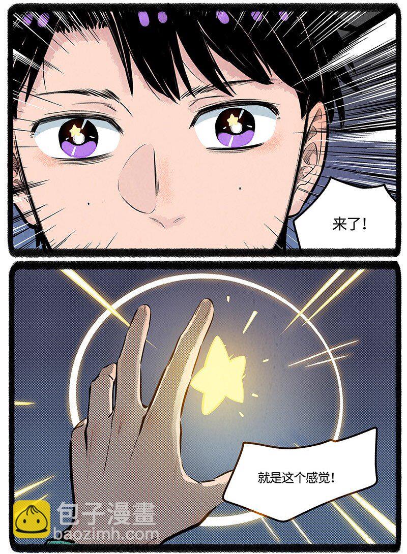 023 小羊有自信-第23话