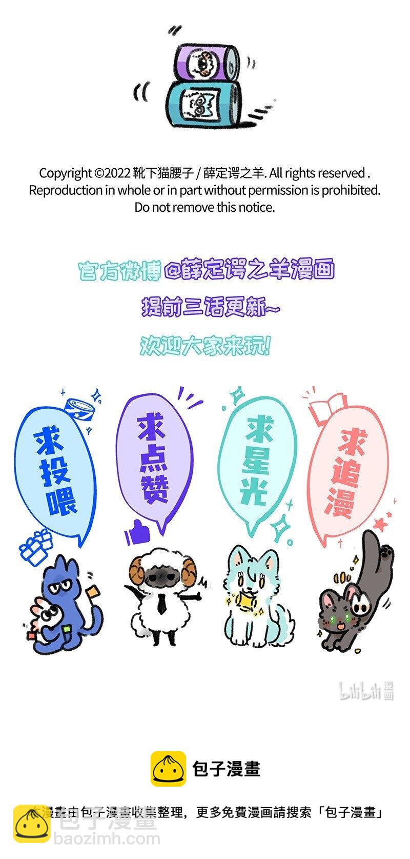 023 小羊有自信-第23话