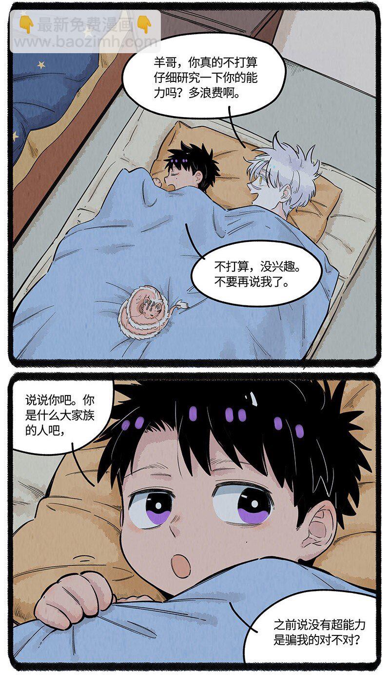 027 羊羊小淘气-第27话