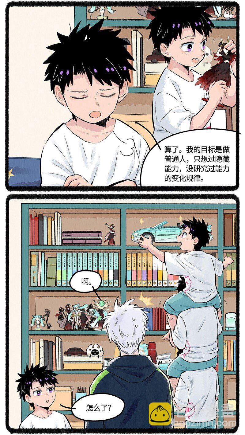 027 羊羊小淘气-第27话