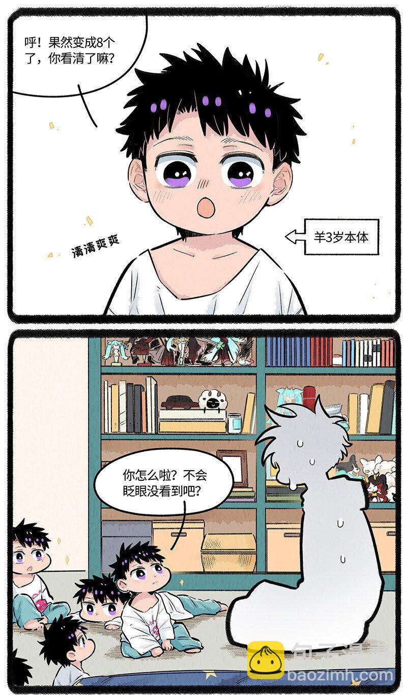 027 羊羊小淘气-第27话