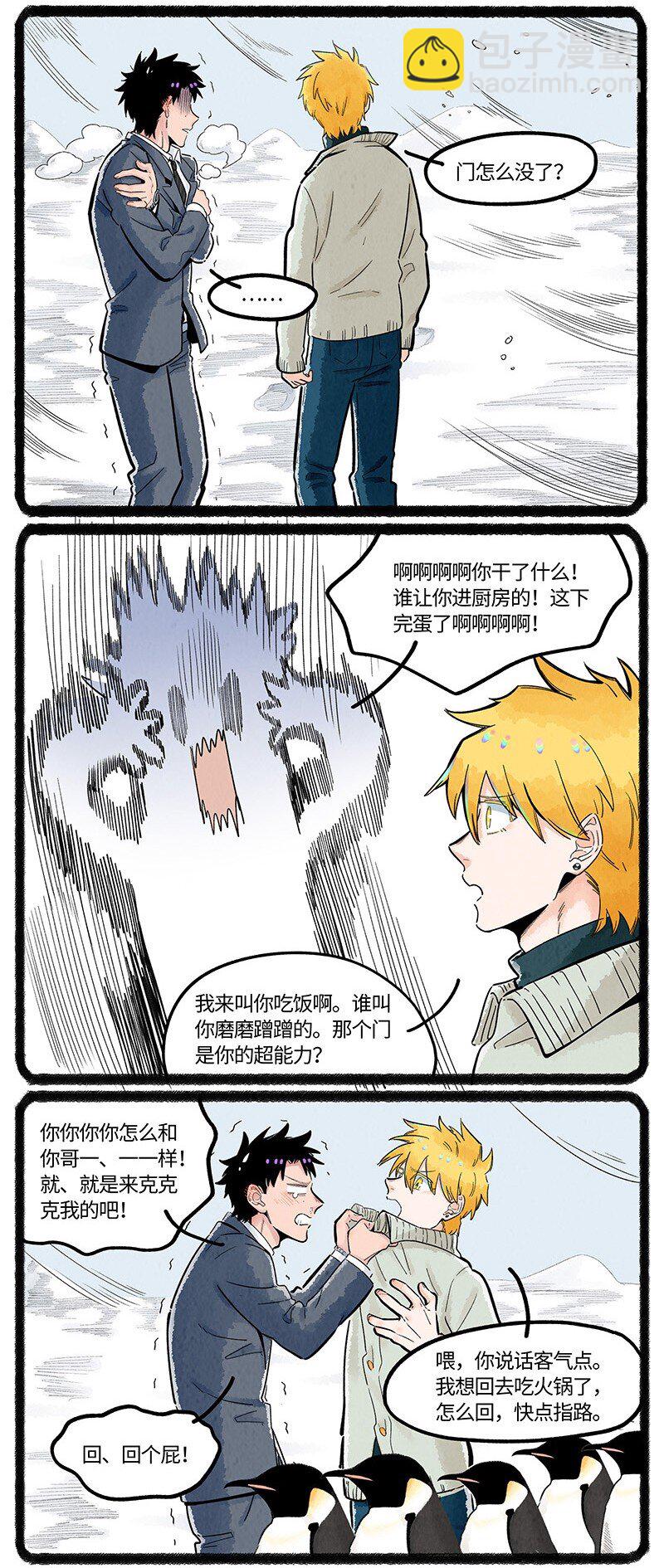 033 小羊的奇幻之旅-第33话