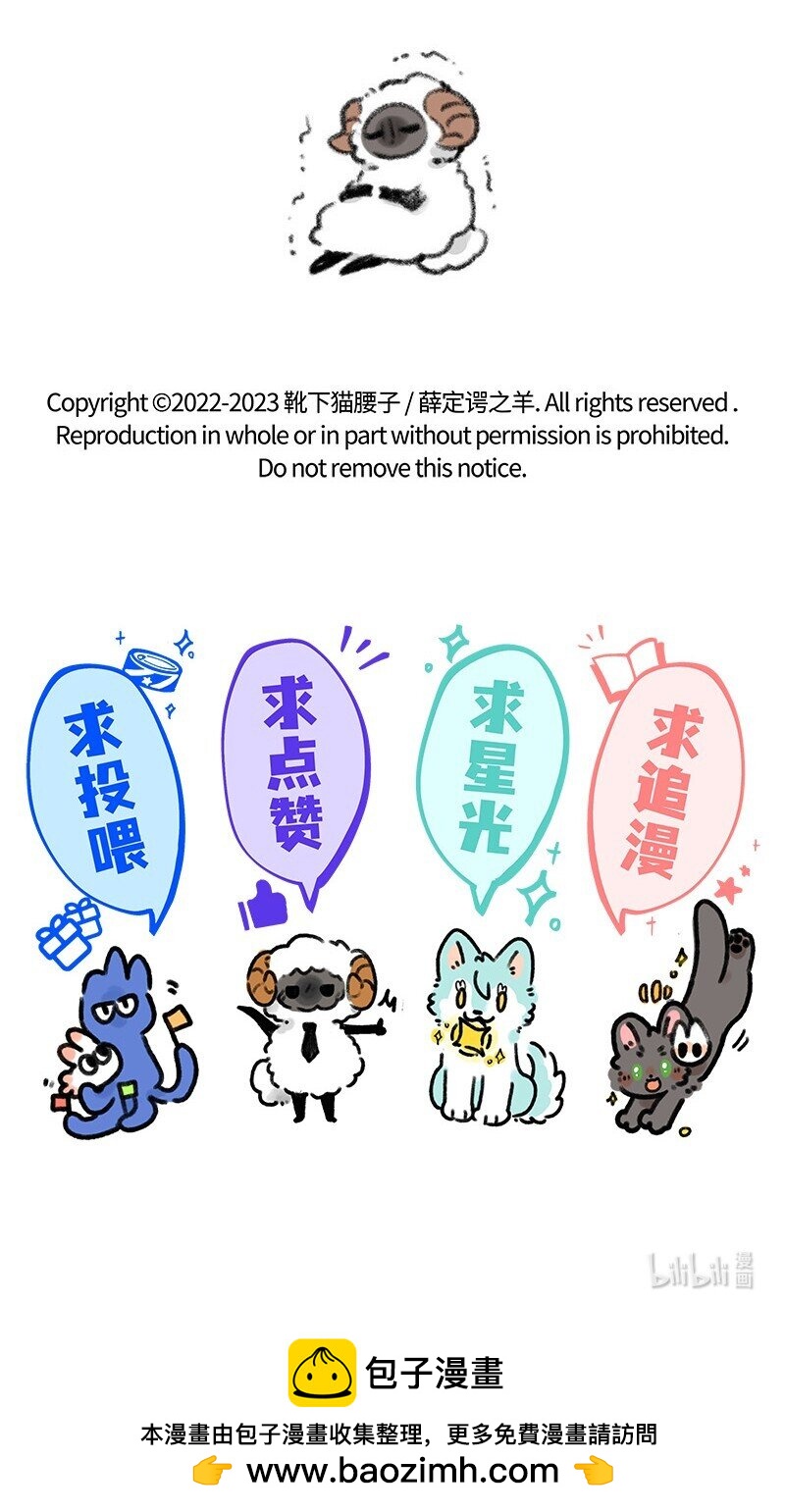 033 小羊的奇幻之旅-第33话