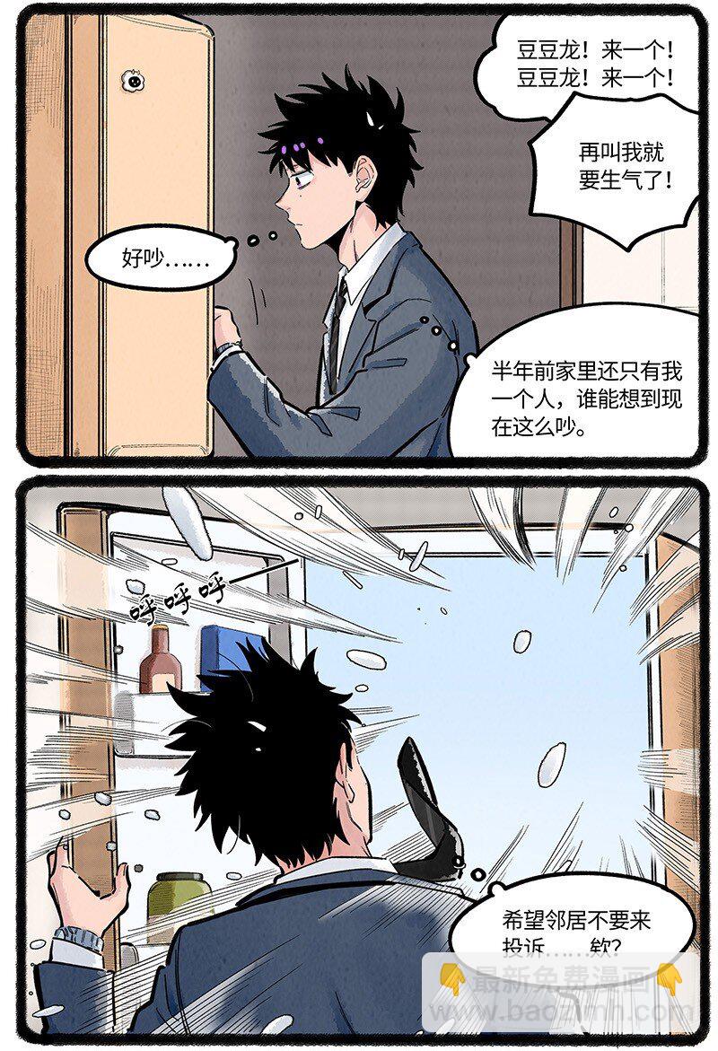 033 小羊的奇幻之旅-第33话