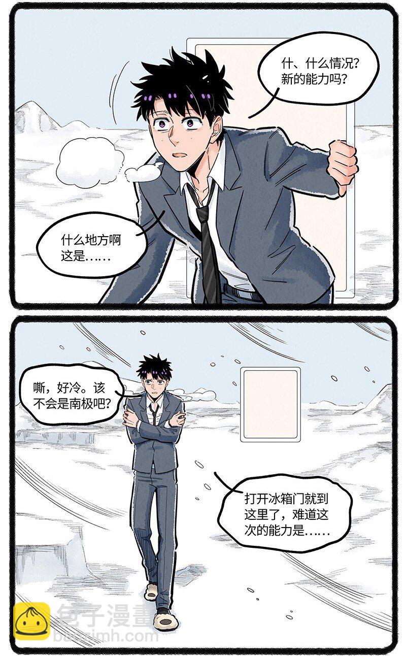 033 小羊的奇幻之旅-第33话