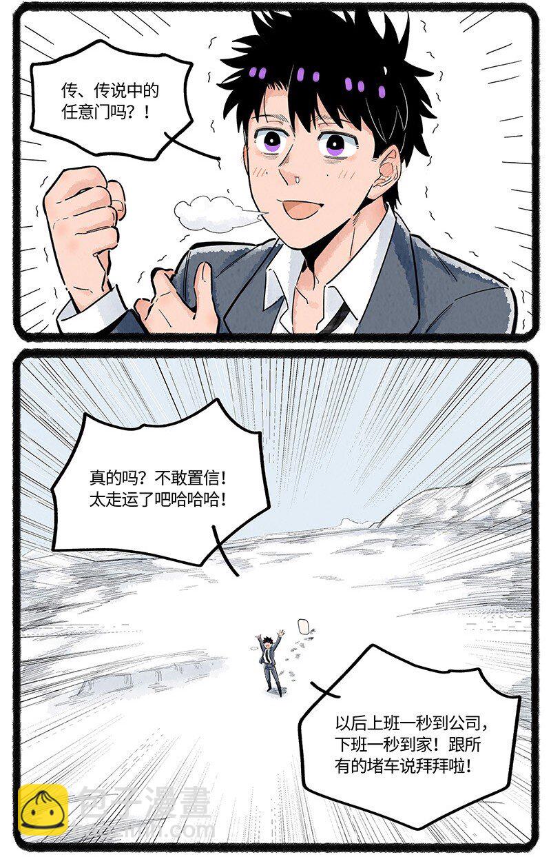 033 小羊的奇幻之旅-第33话