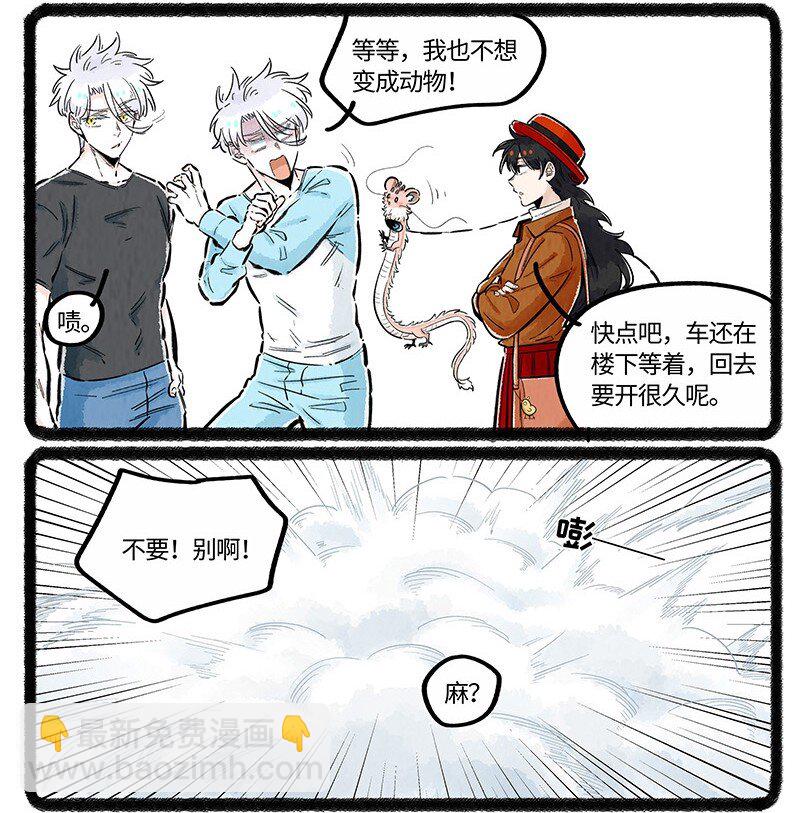 035 谁才是小羊-第35话