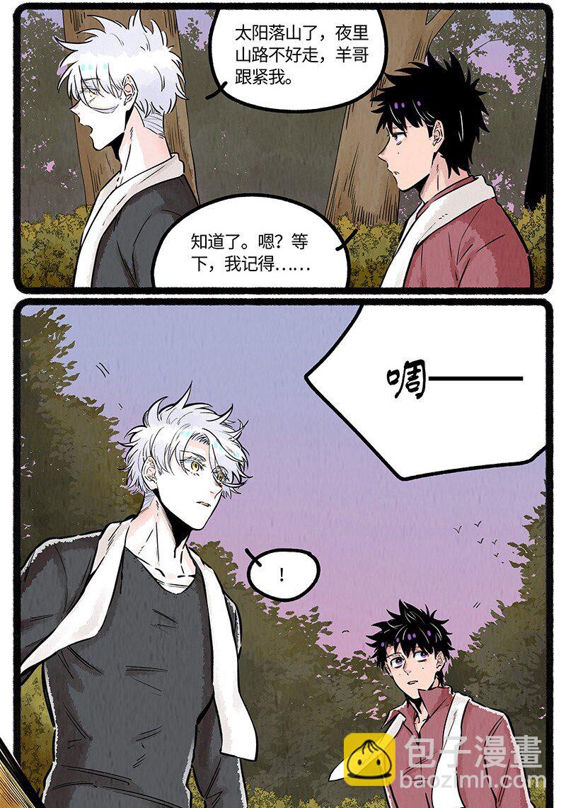 038 小羊的信念-第39话