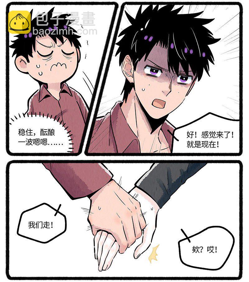 038 小羊的信念-第39话