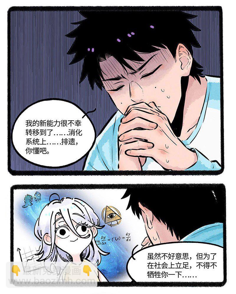 005 小羊的抉择-第5话