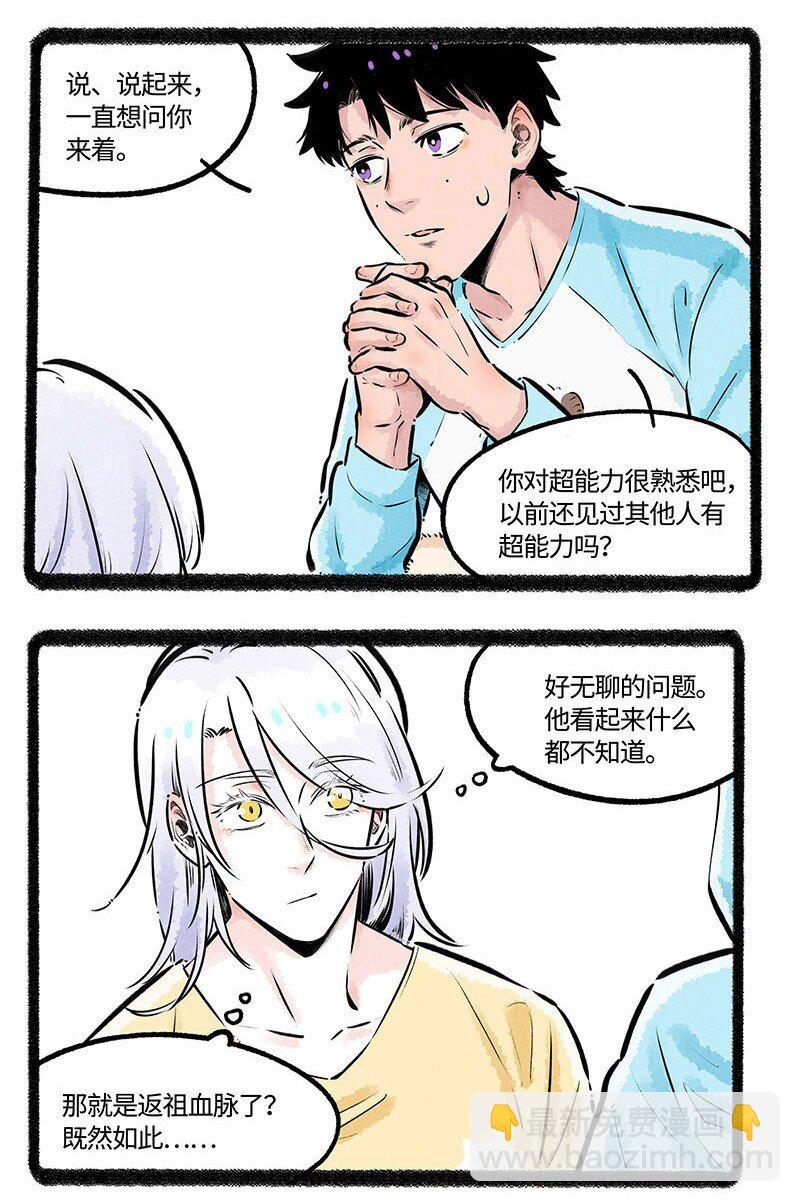 005 小羊的抉择-第5话