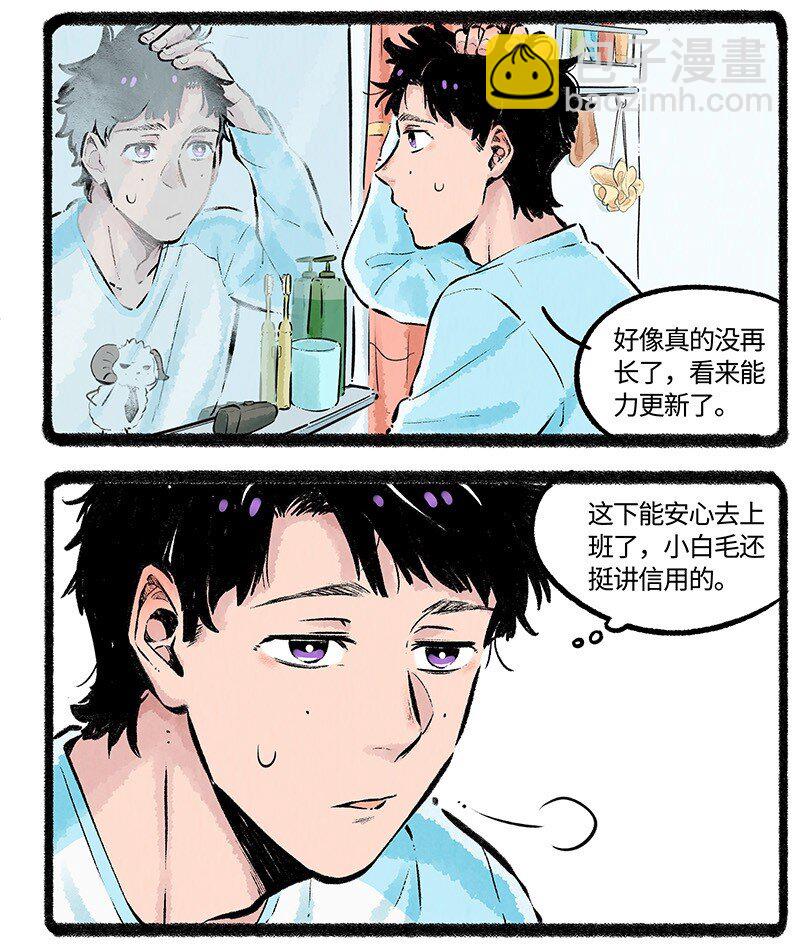 005 小羊的抉择-第5话