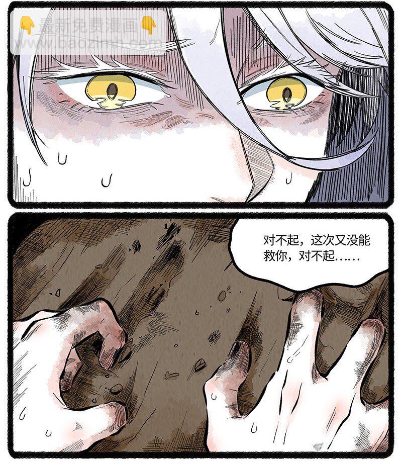 040 时空旅人-第41话