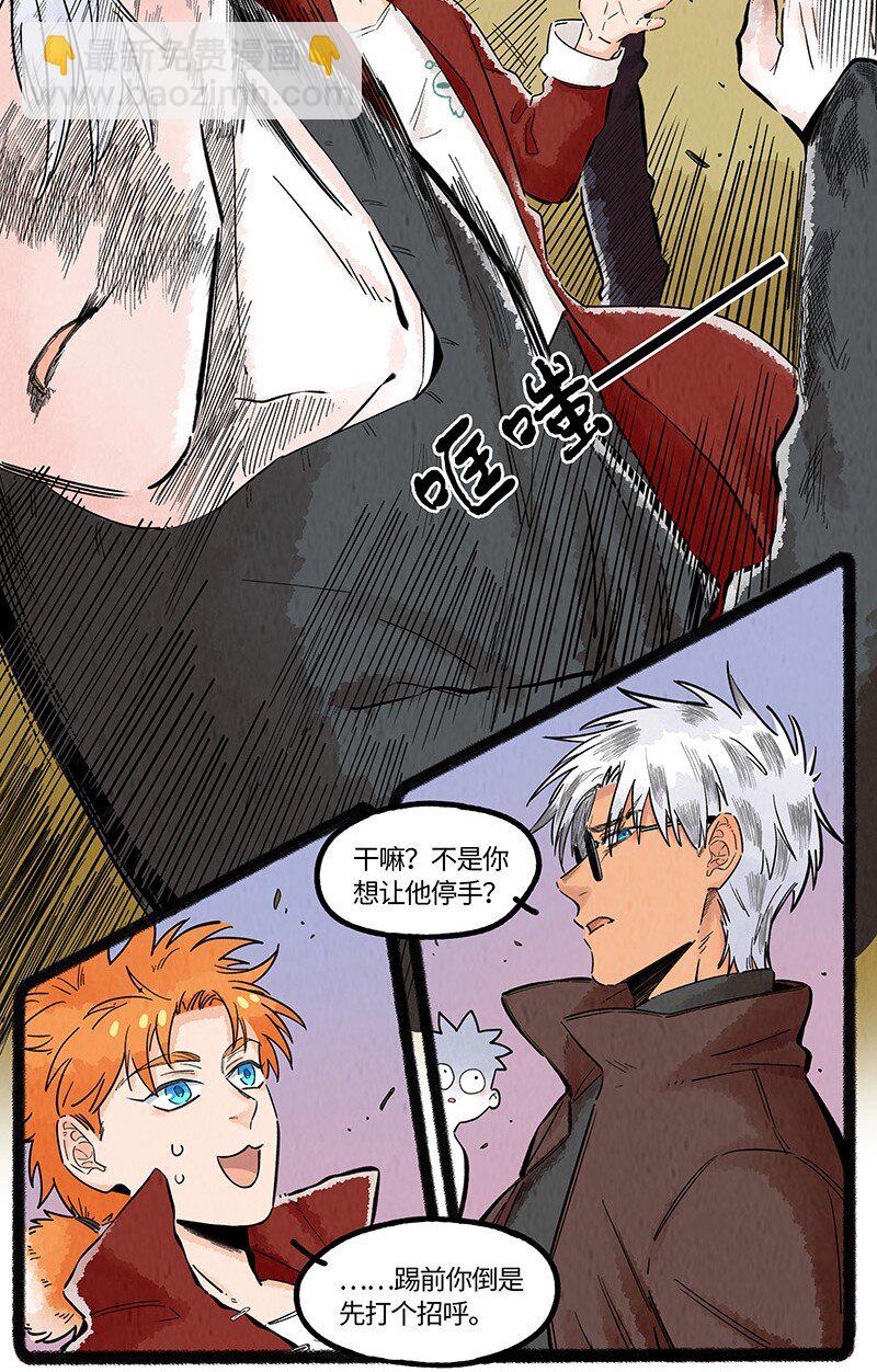 040 时空旅人-第41话