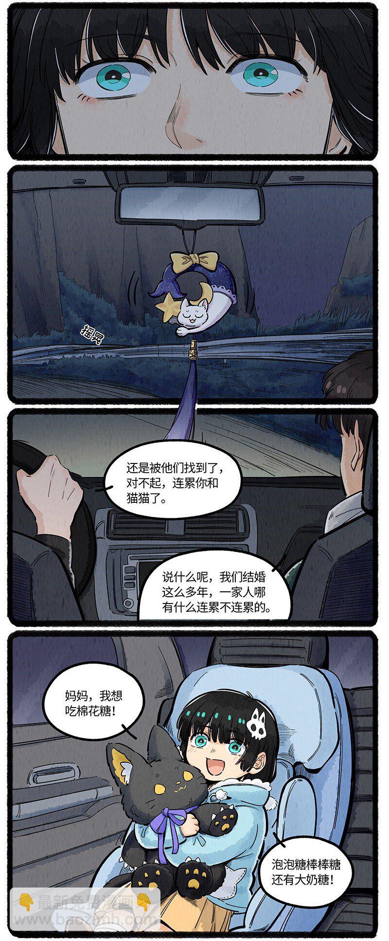 044 猫猫的思念-第45话