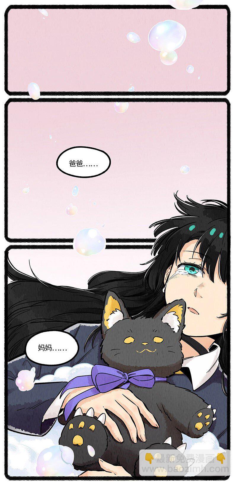 044 猫猫的思念-第45话