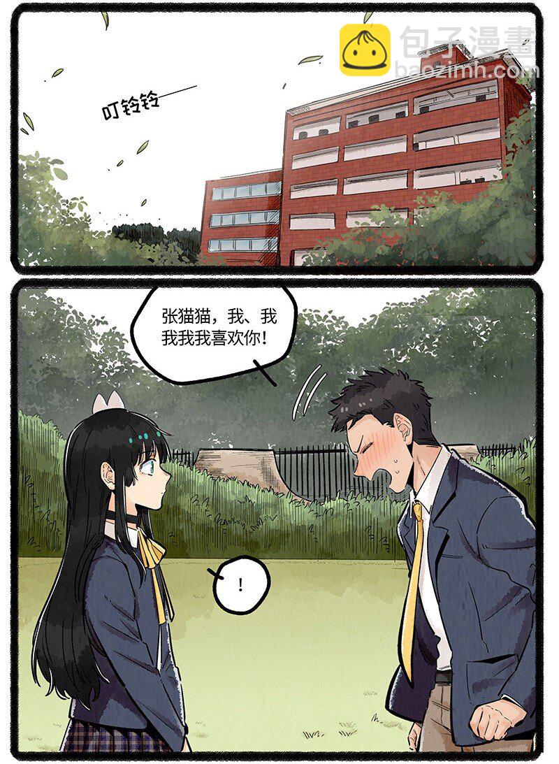 044 猫猫的思念-第45话