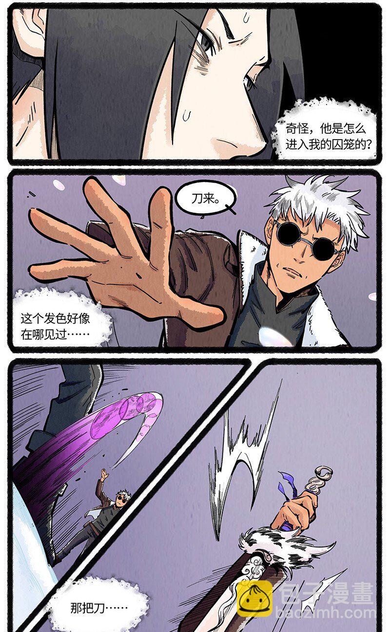 046 虎鲸遇座头鲸-第47话
