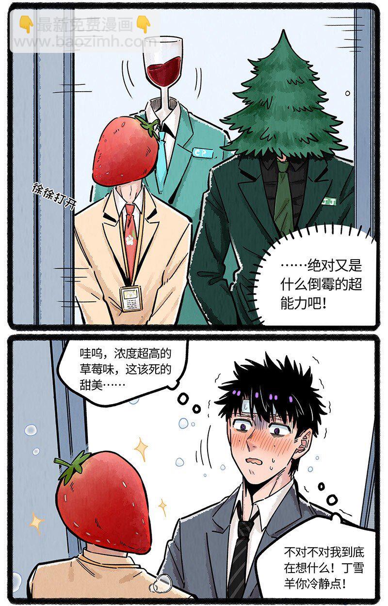 048 小羊的气味世界-第49话