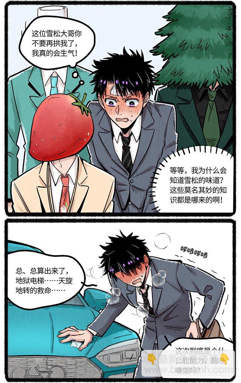 048 小羊的气味世界-第49话