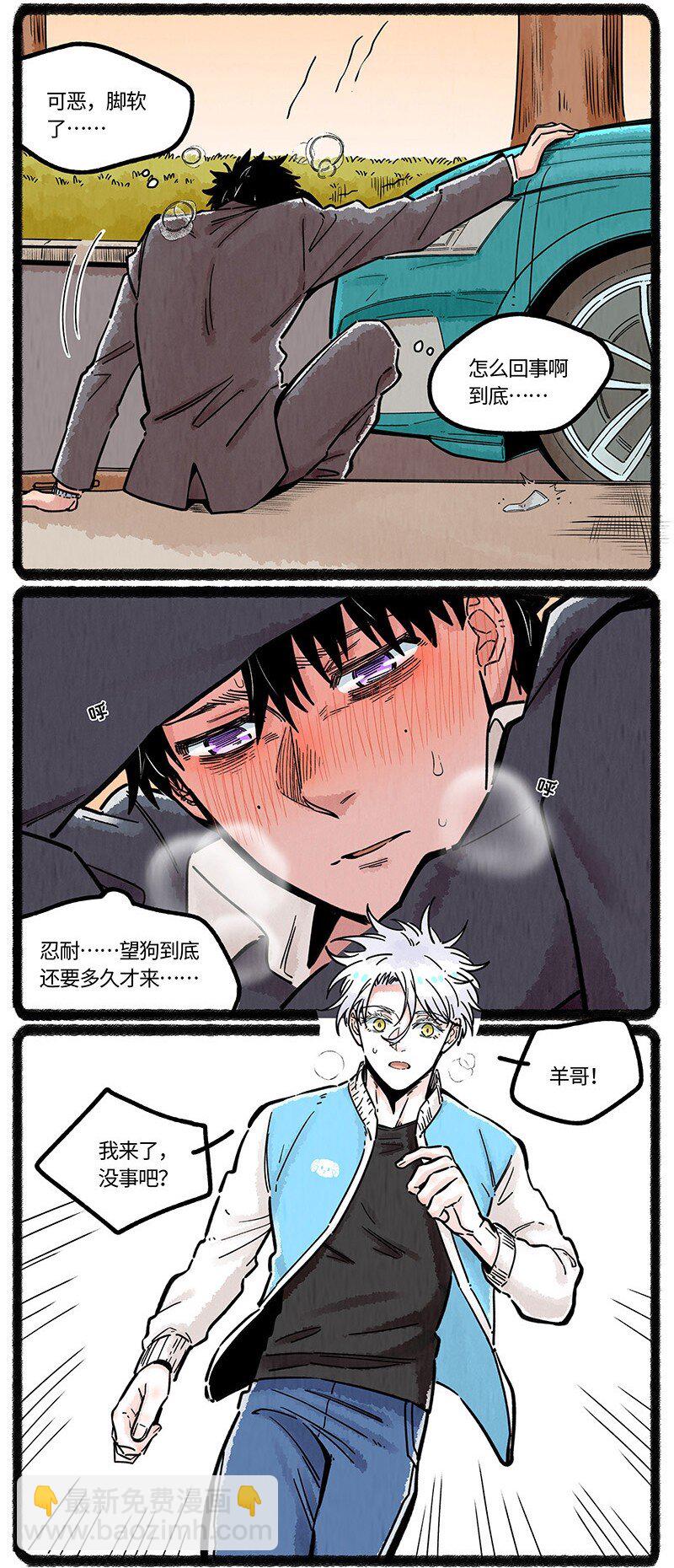 048 小羊的气味世界-第49话