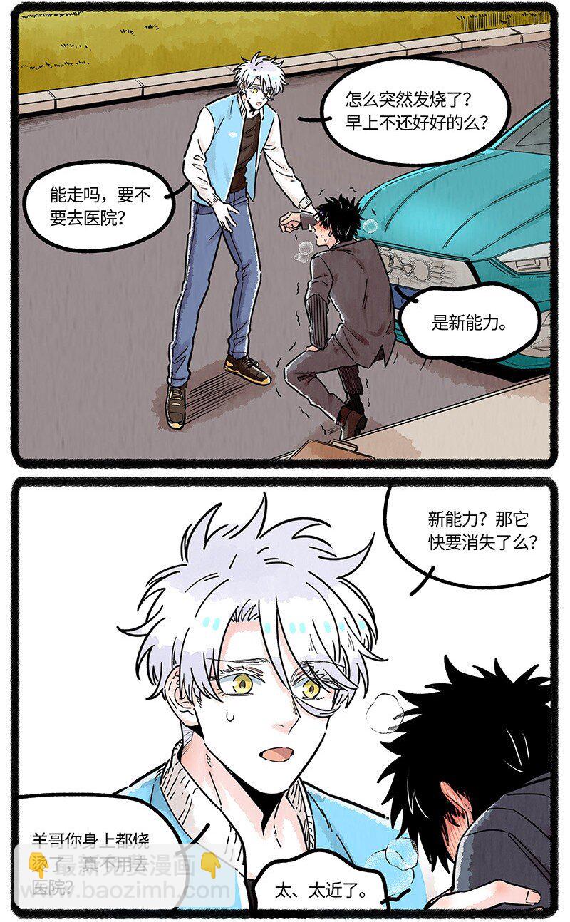 048 小羊的气味世界-第49话