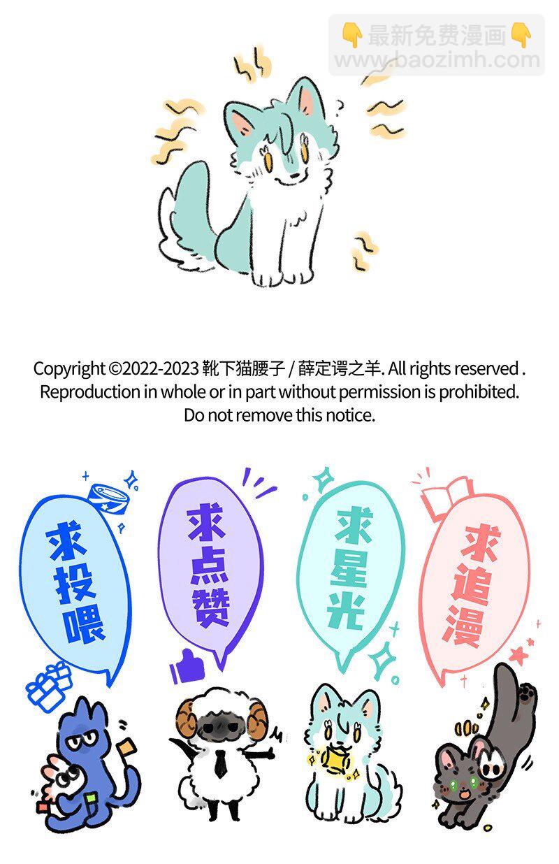 048 小羊的气味世界-第49话