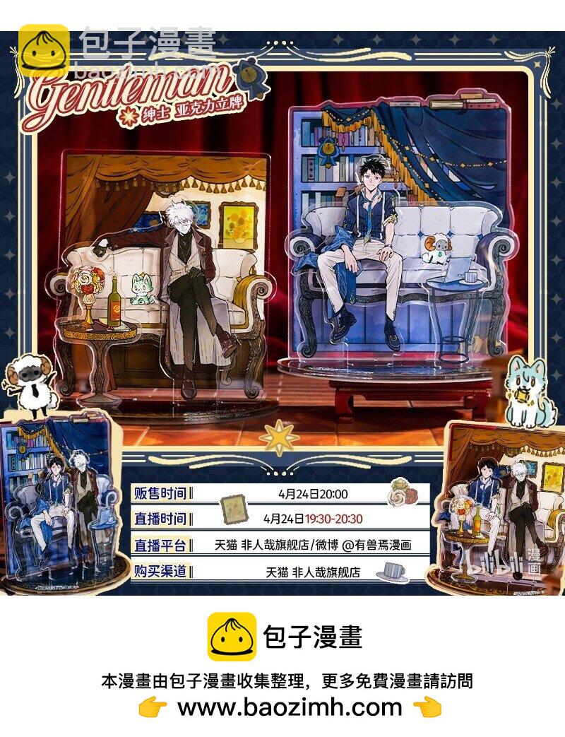 048 小羊的气味世界-第49话