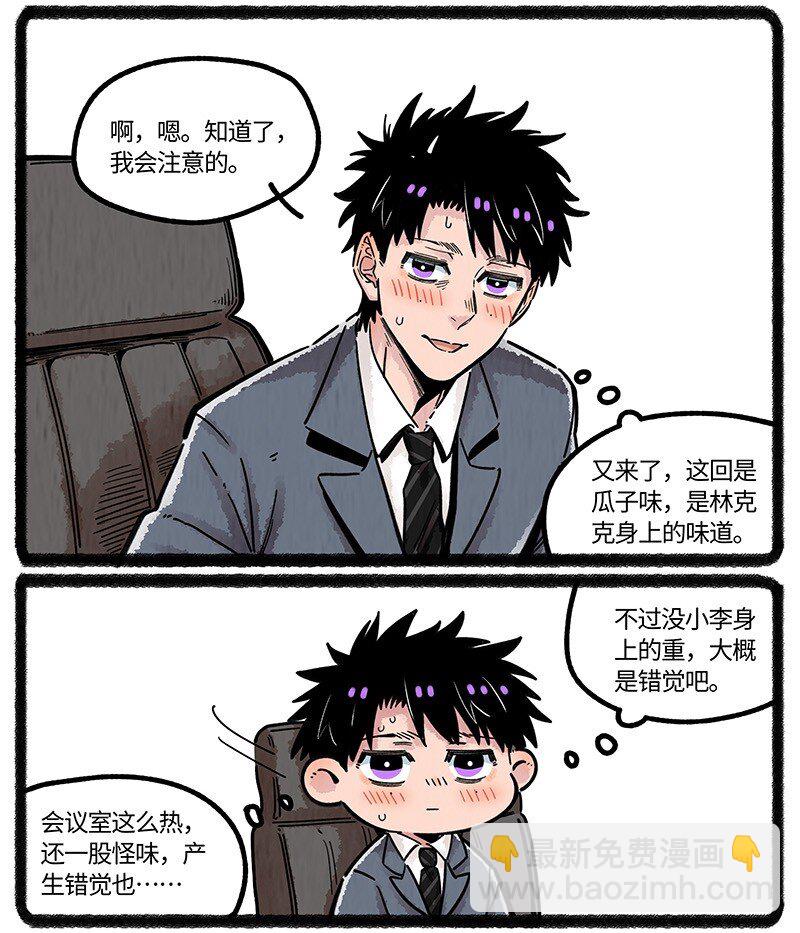 048 小羊的气味世界-第49话