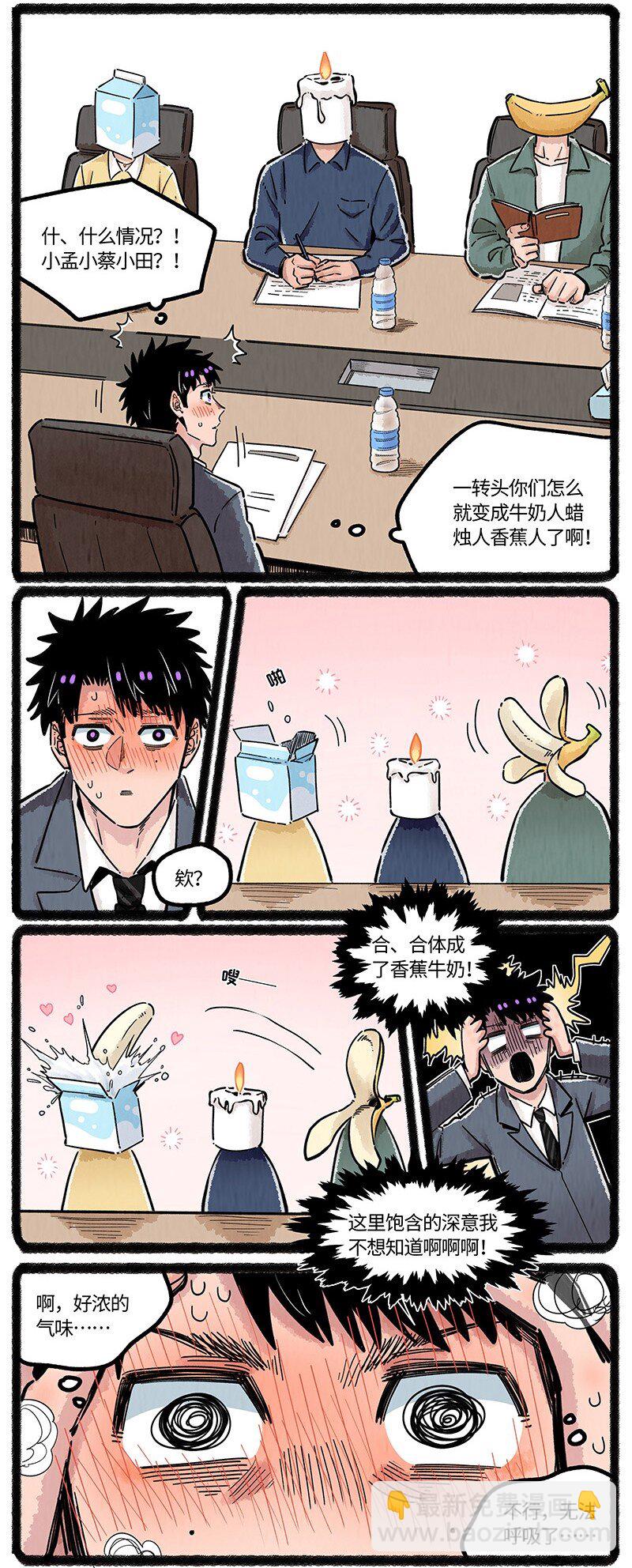048 小羊的气味世界-第49话