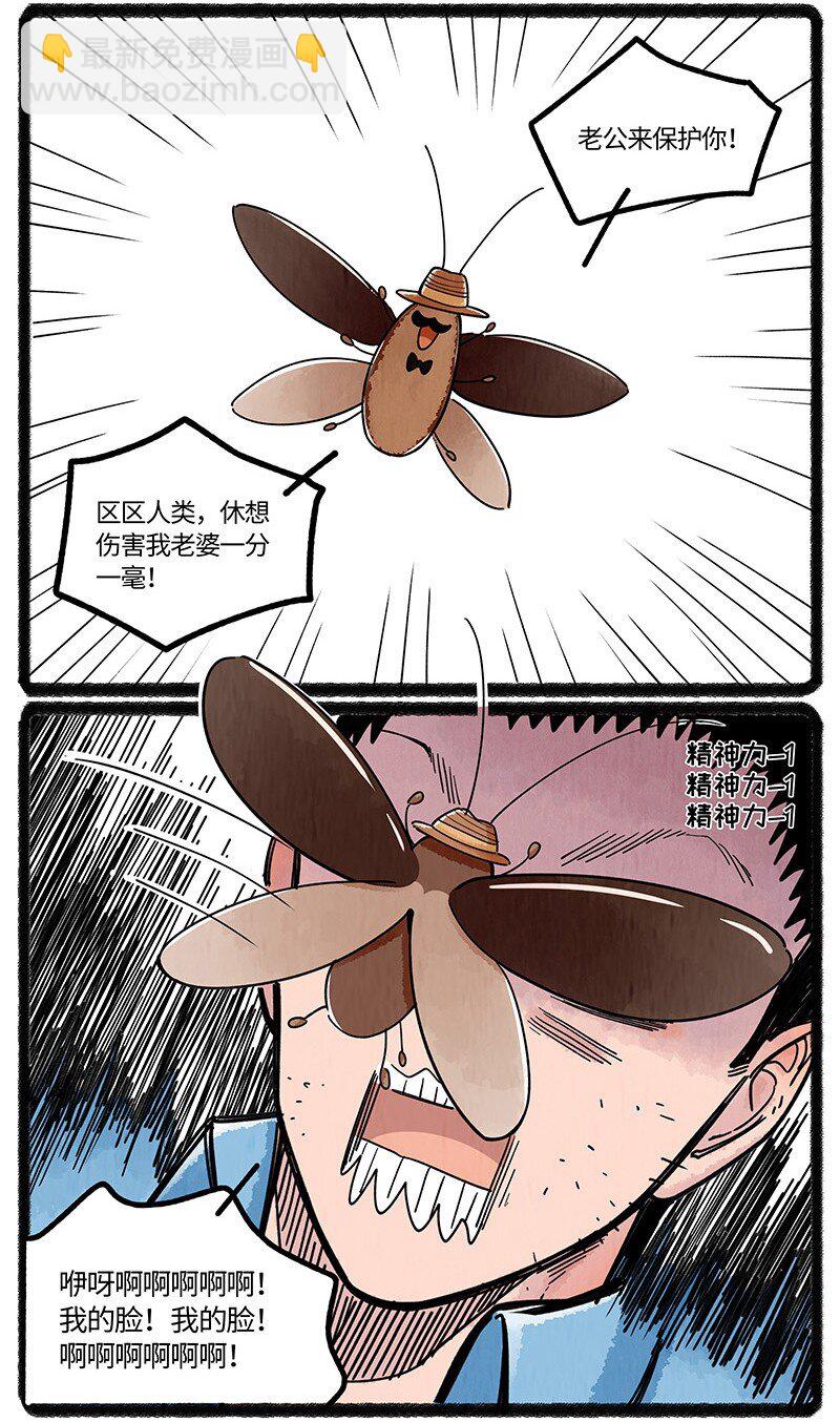 050 小羊家的新邻居-第51话