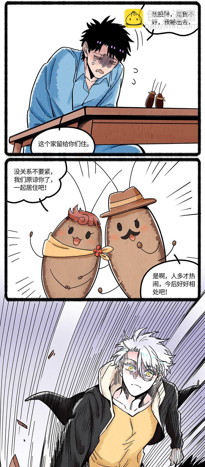 050 小羊家的新邻居-第51话
