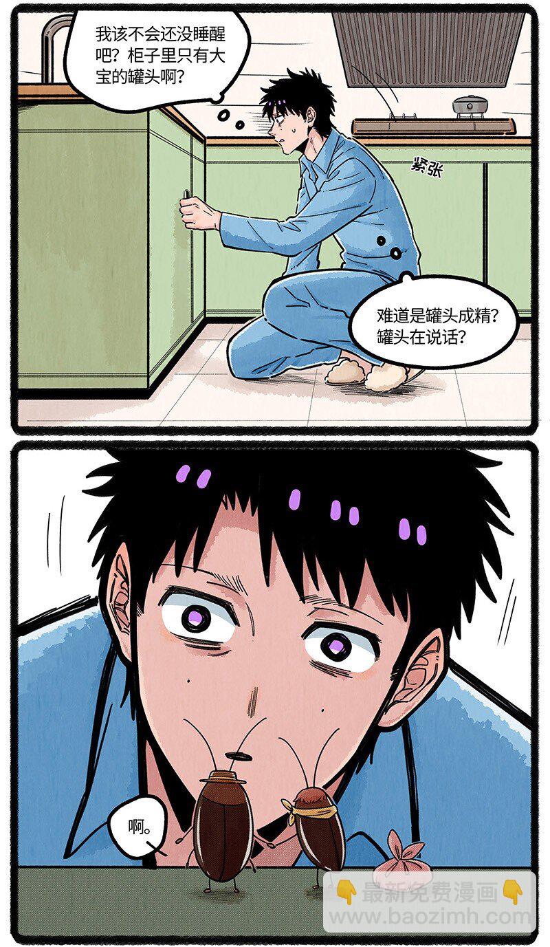 050 小羊家的新邻居-第51话