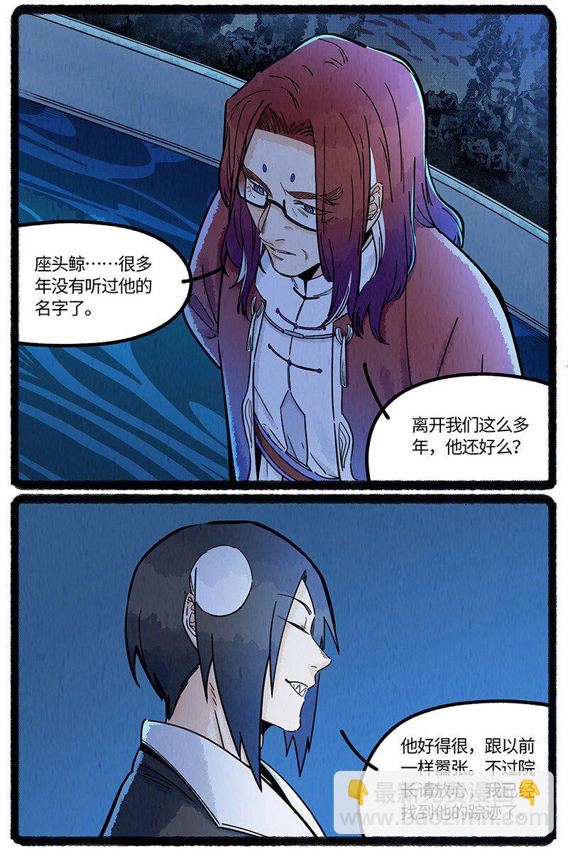 052 院长的祝福-第53话