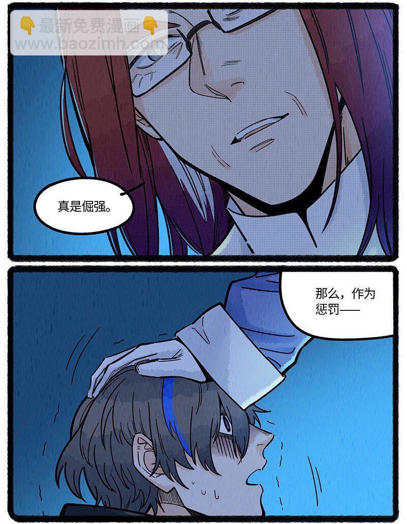 052 院长的祝福-第53话