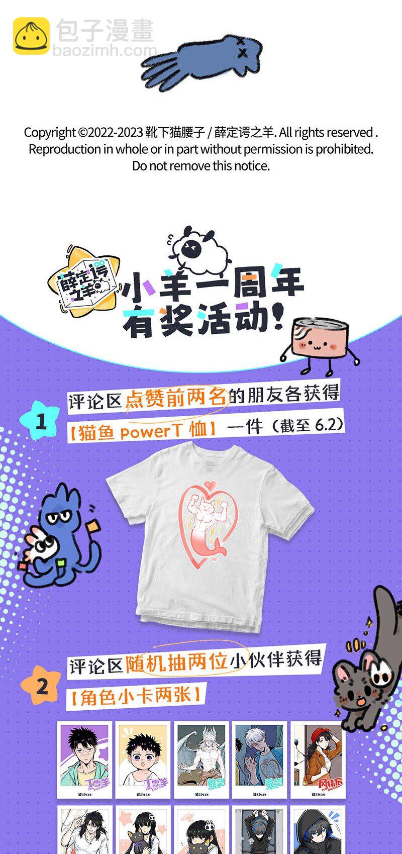 052 院长的祝福-第53话