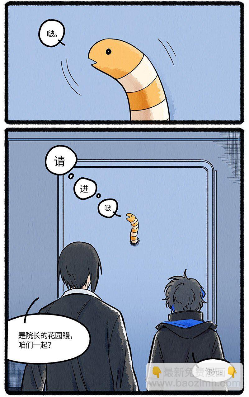 052 院长的祝福-第53话