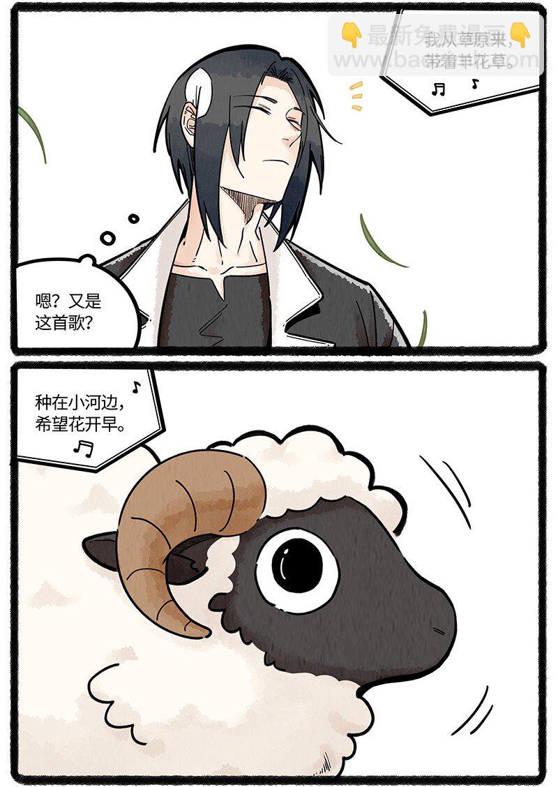 054 小羊的精神世界-第55话