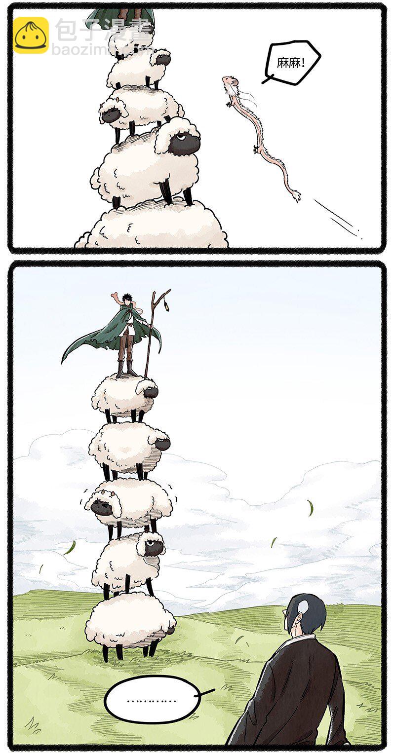 054 小羊的精神世界-第55话