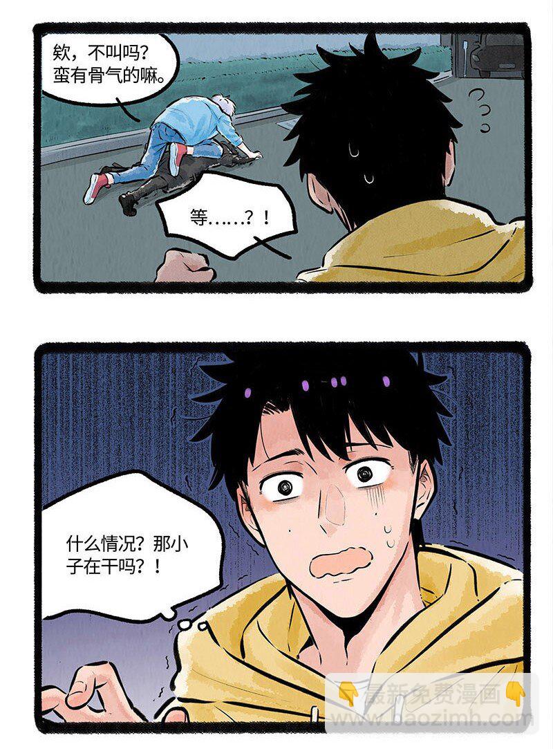 007 月色之下-第7话