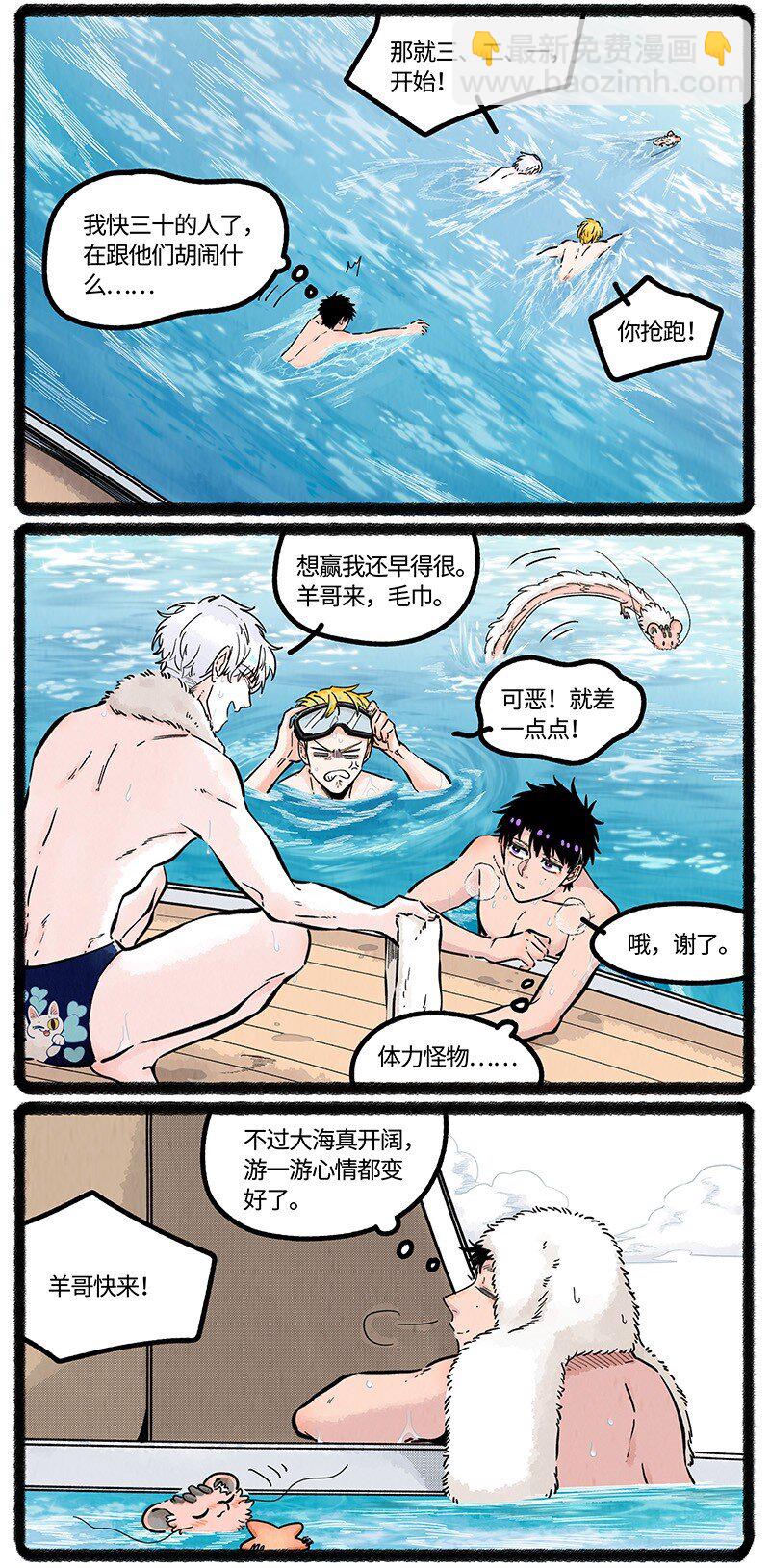 056 夏天的冒险-第57话