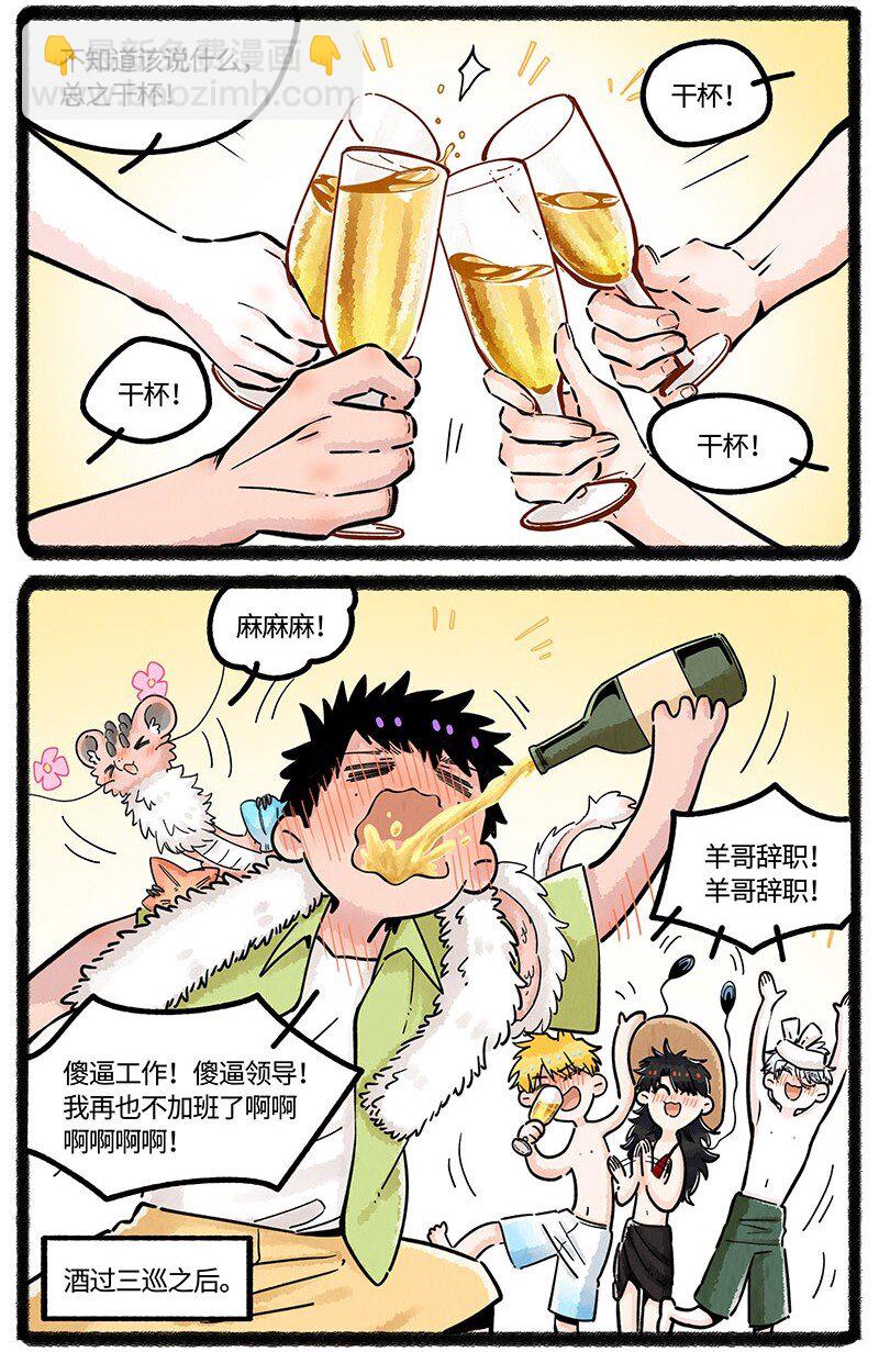 056 夏天的冒险-第57话