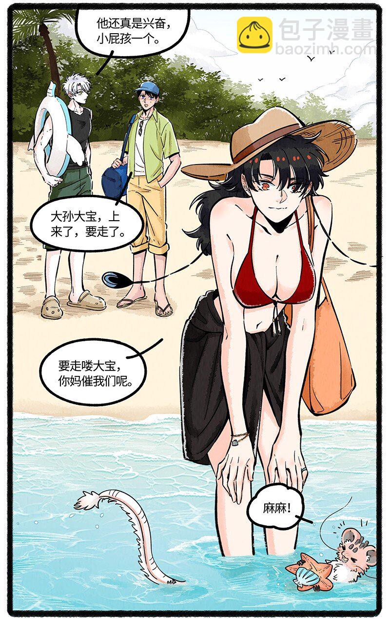 056 夏天的冒险-第57话