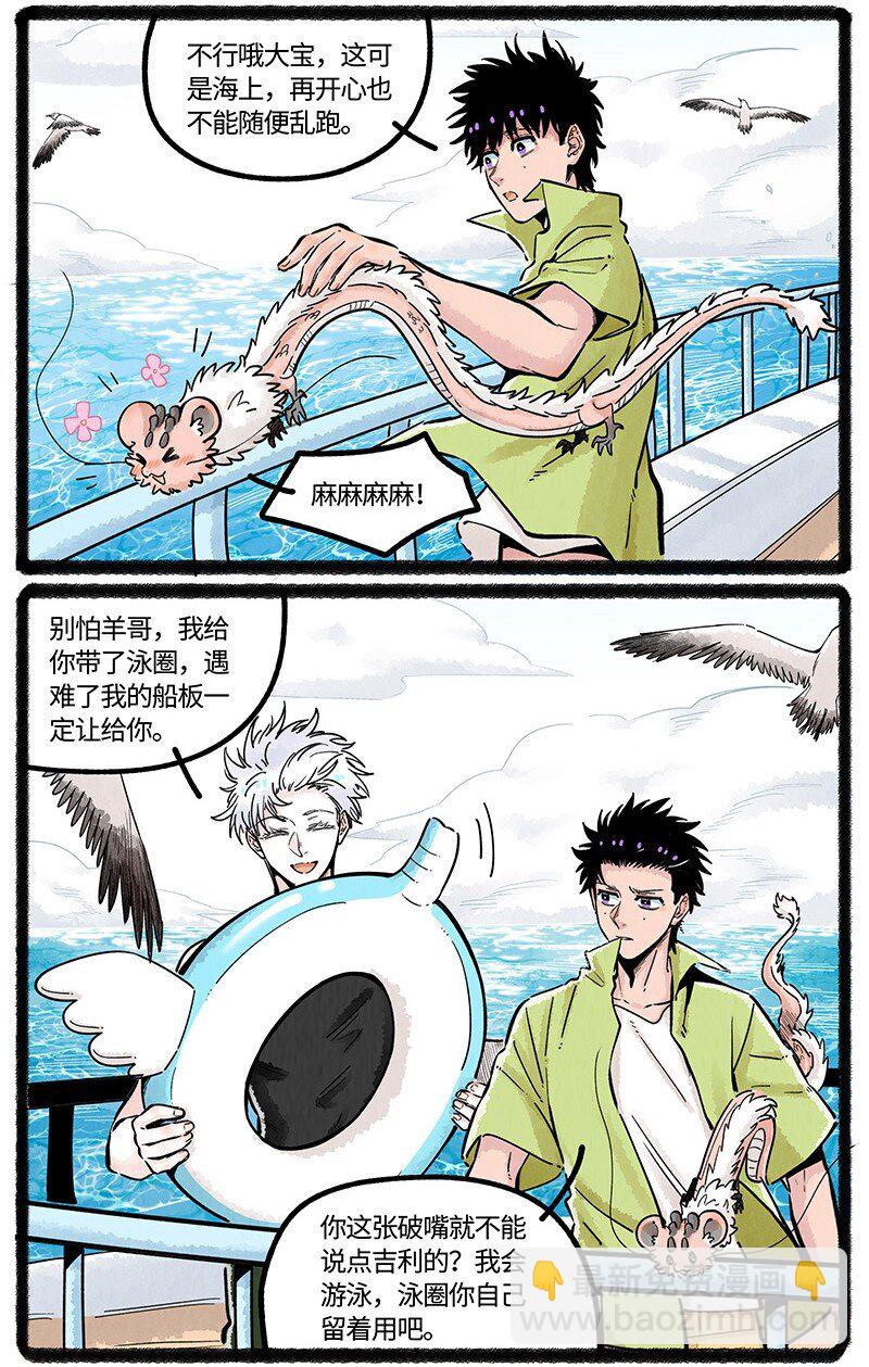 056 夏天的冒险-第57话