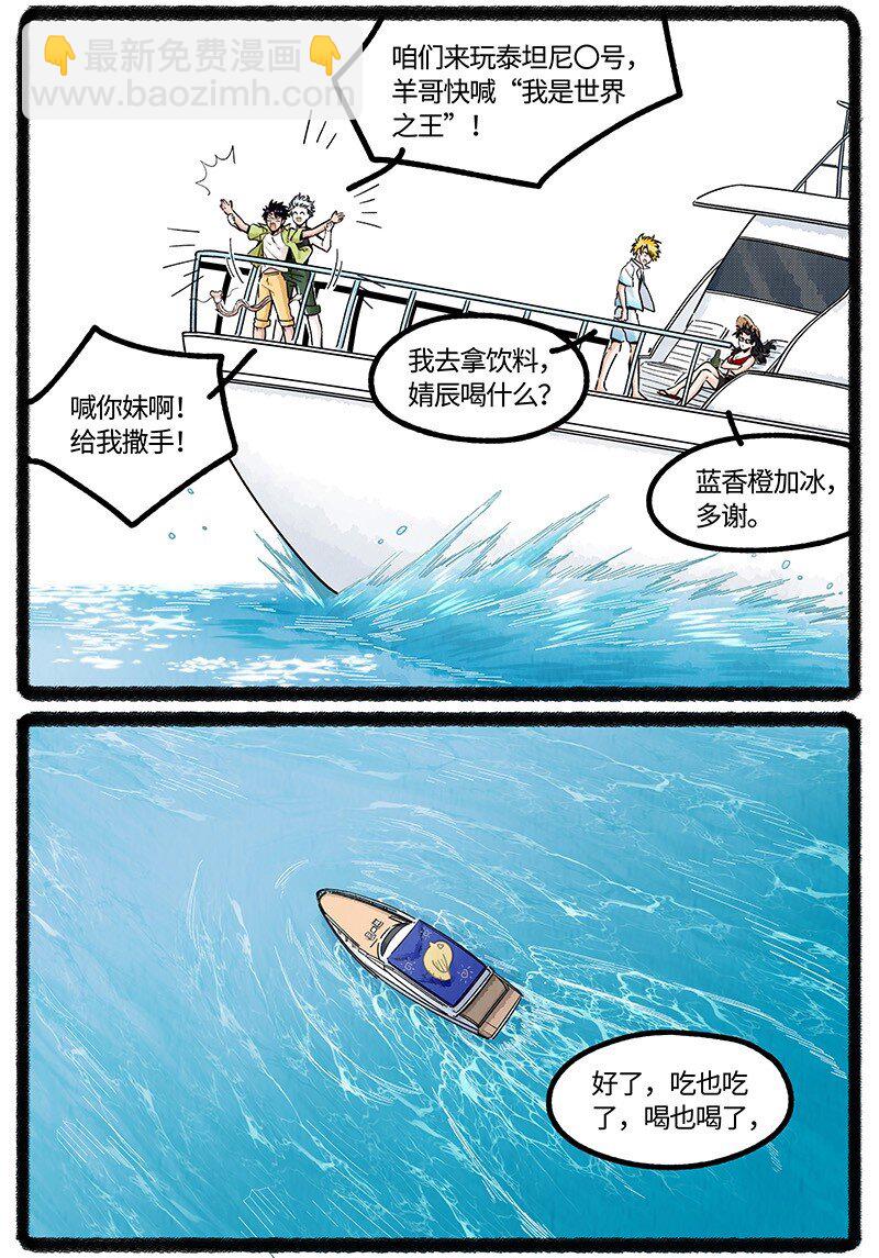 056 夏天的冒险-第57话
