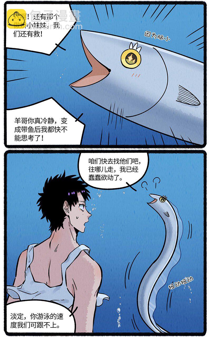 058 小羊找朋友-第59话